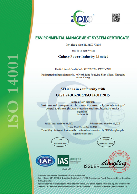 중국 Galaxy power industry limited 인증