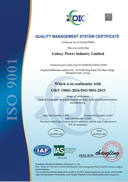 중국 Galaxy power industry limited 인증